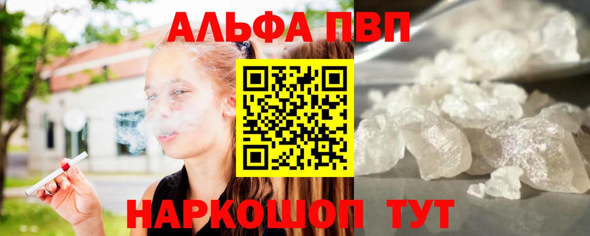 Кулебаки  A-PVP крисы CK  Alpha PVP Crystall  Вход с VPN 