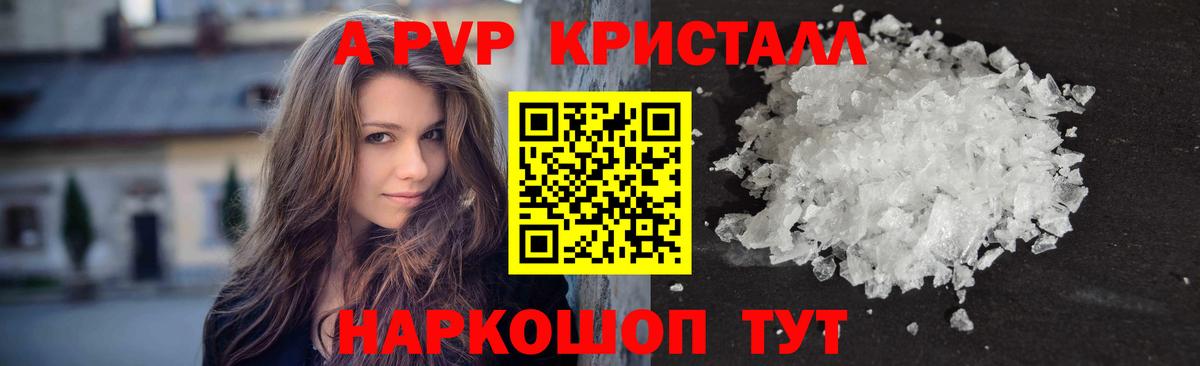 А ПВП Соль Кулебаки