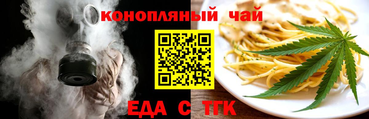 Cannafood марихуана  Вход с VPN  Кулебаки 