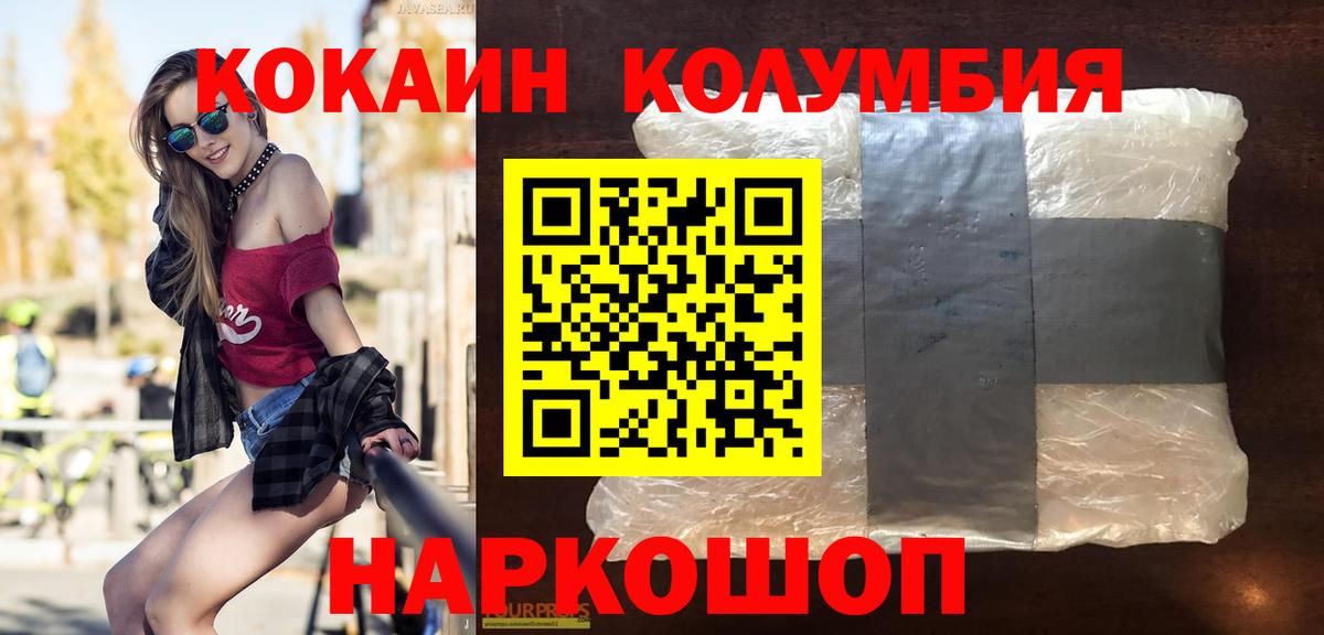 Cocaine Боливия Кулебаки