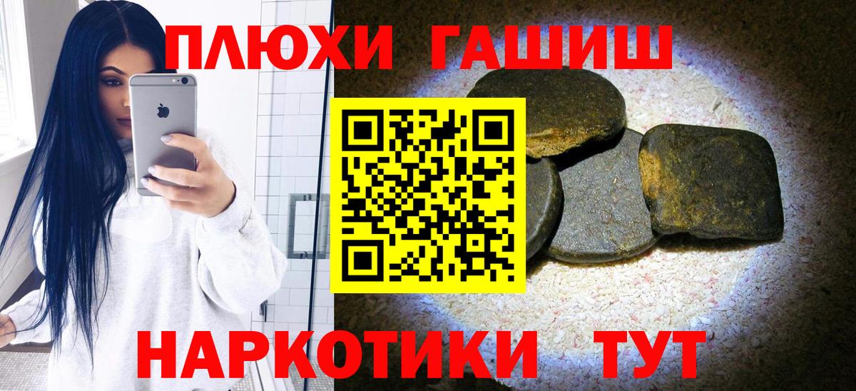 ГАШИШ гарик  ГАШИШ VHQ  Гашиш  Кулебаки  Вход с VPN 