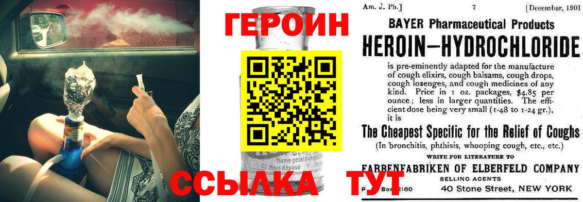 ГЕРОИН Афган Кулебаки