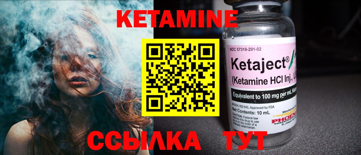 Кетамин ketamine  Кетамин VHQ  Кулебаки  Вход с VPN 