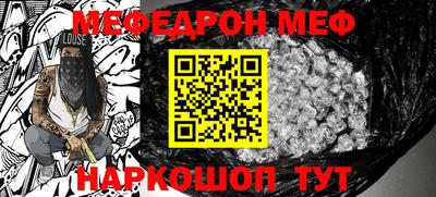 мескалин Донецк