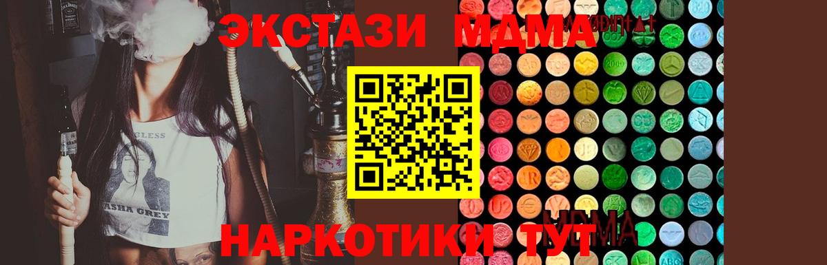 MDMA Molly  MDMA молли  Вход с VPN  МДМА  Кулебаки 