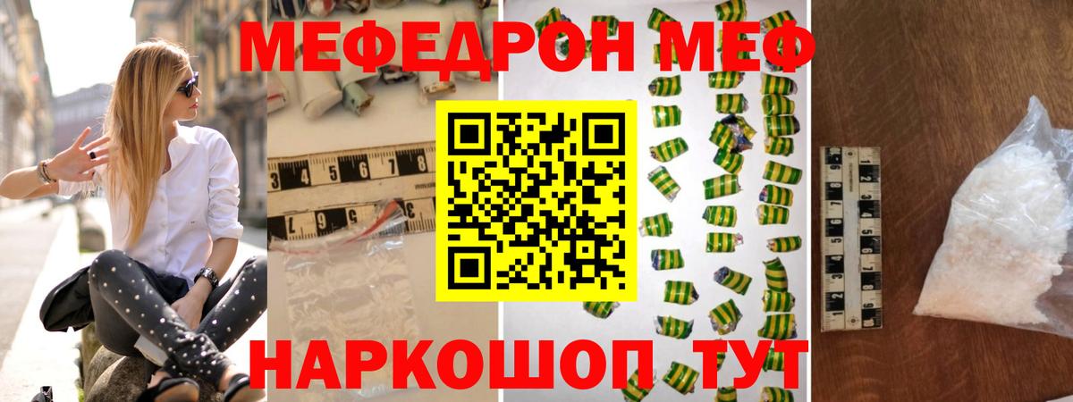 Мефедрон  Мефедрон  Вход с VPN  Кулебаки  МЯУ-МЯУ кристаллы  МЯУ-МЯУ мука 