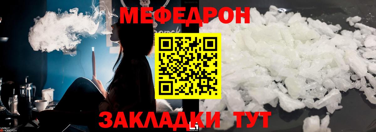 Мефедрон мука Кулебаки
