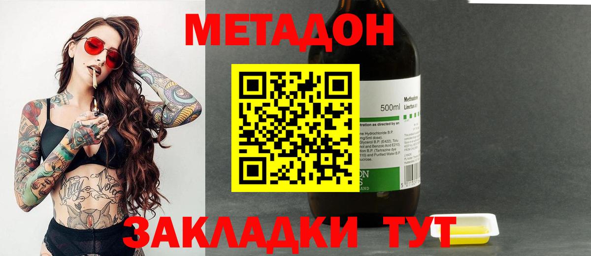 Кулебаки  МЕТАДОН methadone  Вход с VPN  МЕТАДОН белоснежный 