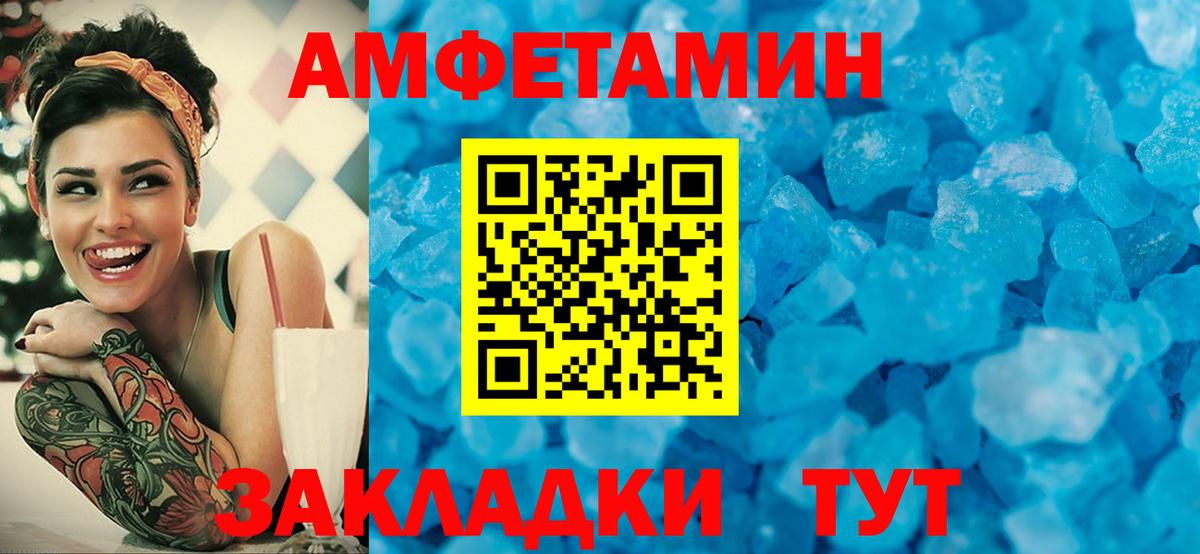 Первитин  Вход с VPN  Кулебаки  Метамфетамин винт 
