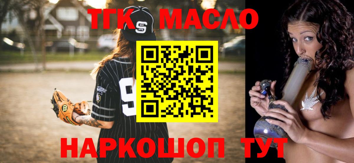ТГК Wax Кулебаки